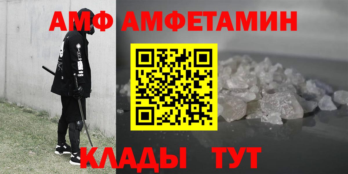 Амфетамин  Вход с VPN  Озёры  АМФЕТАМИН Premium 