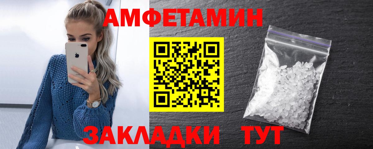 Амфетамин 97% Озёры