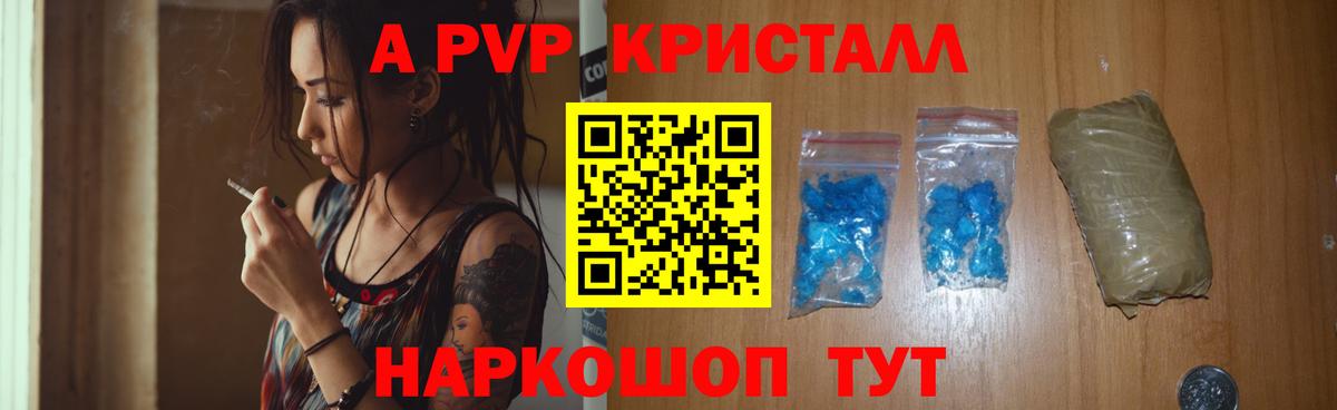 Alpha PVP СК КРИС Озёры