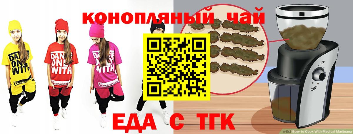 Озёры  Cannafood конопля  Вход с VPN 