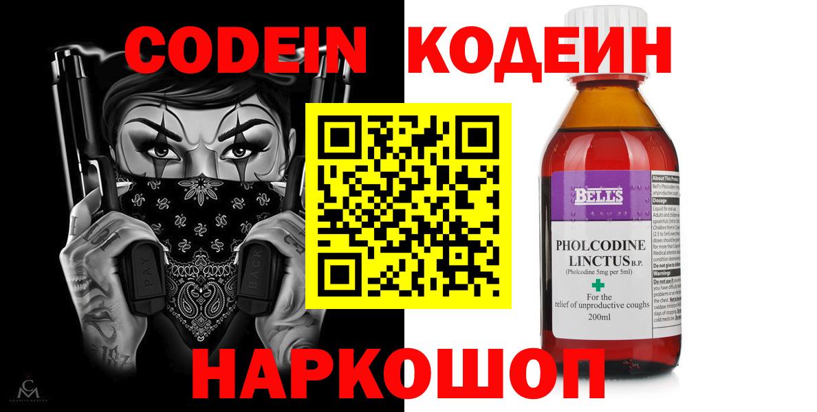 Озёры  Кодеиновый сироп Lean Purple Drank  Вход с VPN 