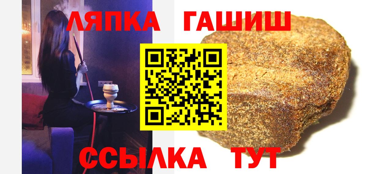 ГАШИШ Ice-O-Lator  ГАШ hashish  Вход с VPN  Озёры 