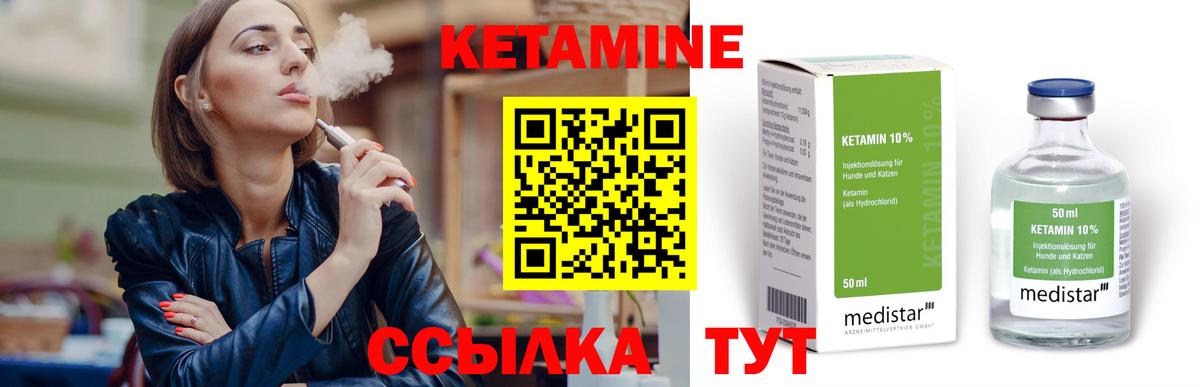 КЕТАМИН VHQ  Вход с VPN  Озёры  КЕТАМИН VHQ 