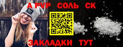 гашишное масло Чапаевск