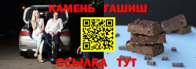 гашишное масло Чапаевск
