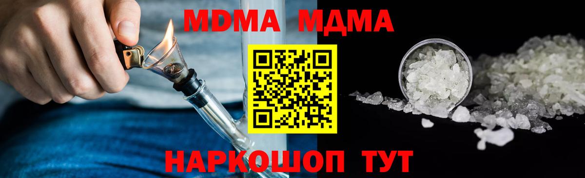 MDMA молли  Вход с VPN  МДМА crystal  Озёры 