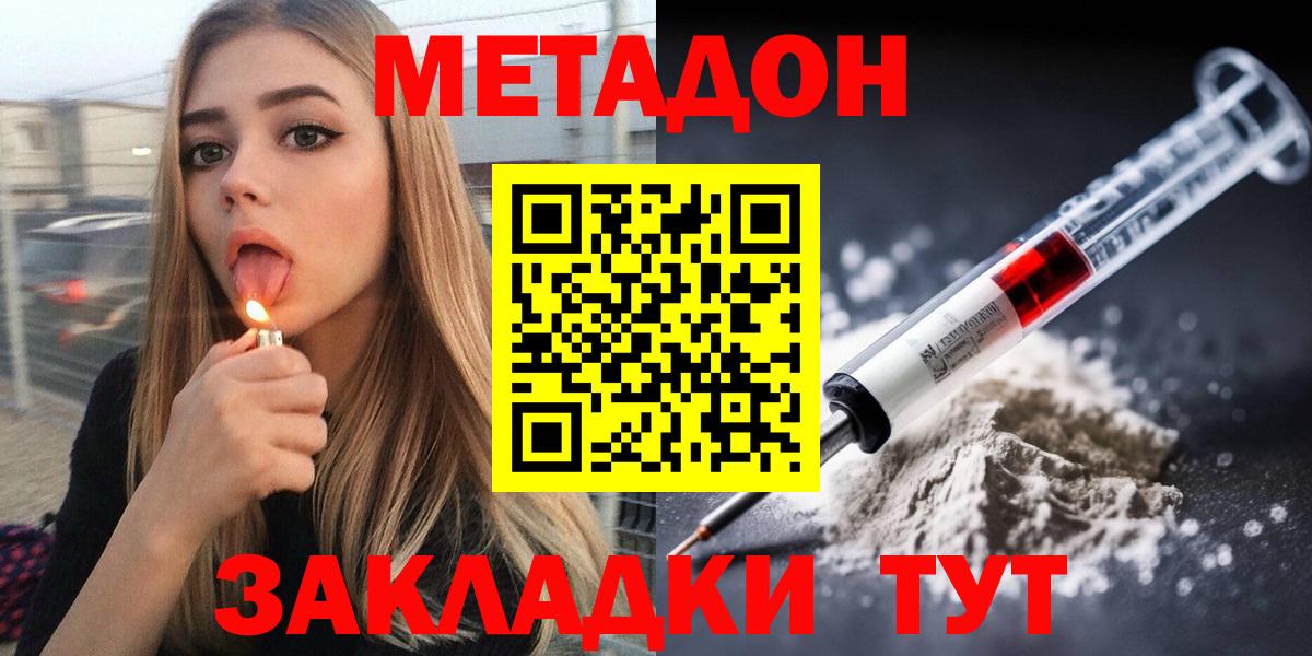 МЕТАДОН белоснежный Озёры