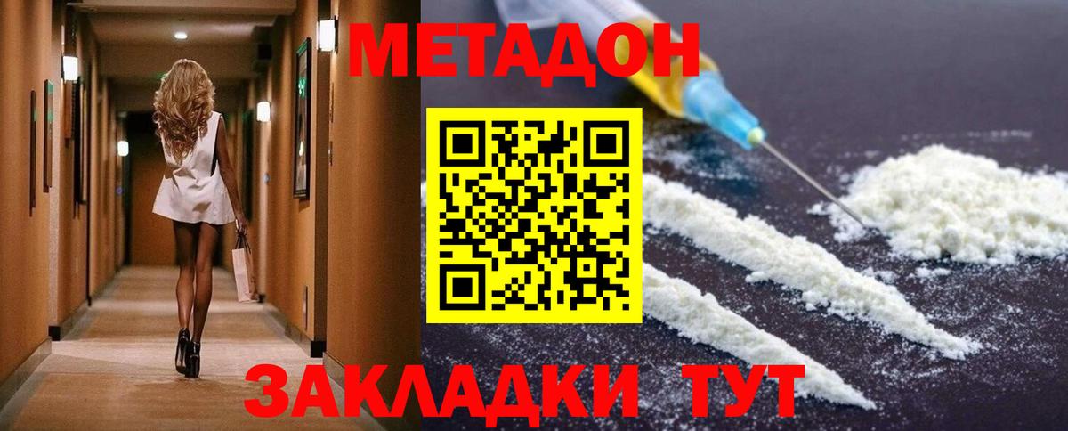Озёры  Метадон мёд  Метадон methadone  Вход с VPN 
