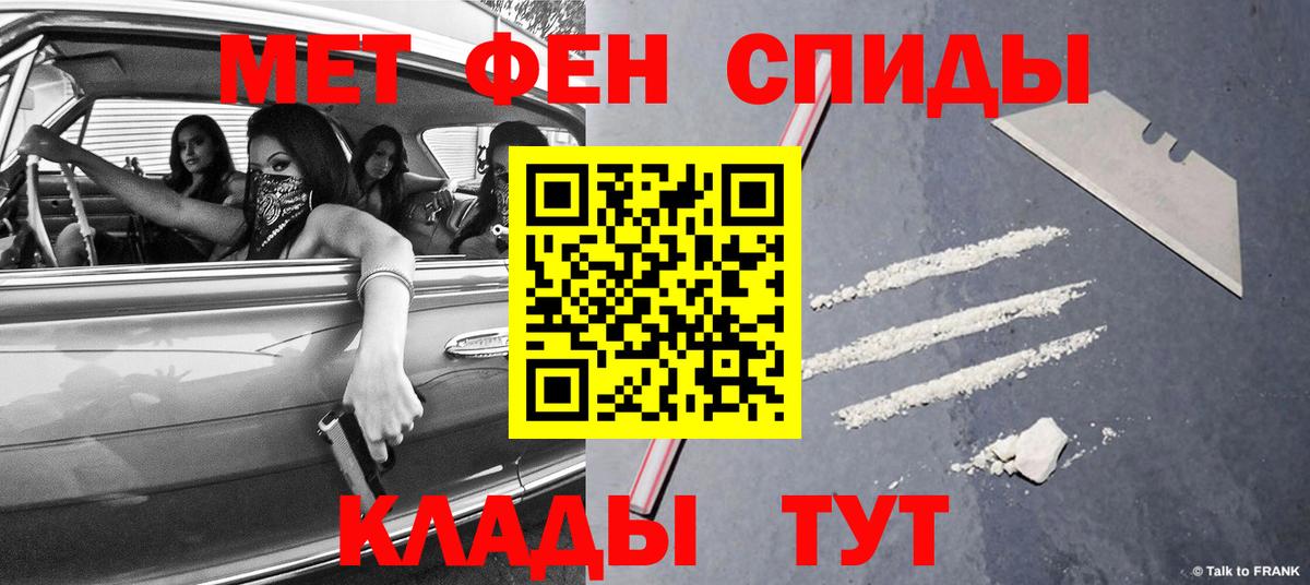 Метамфетамин кристалл Озёры