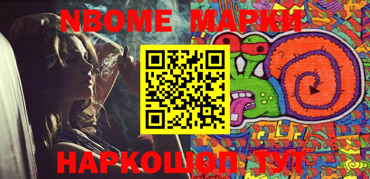 где купить   Марки 25I-NBOMe  Озёры  Вход с VPN  Наркотические марки 1500мкг  Наркотические марки 1500мкг 